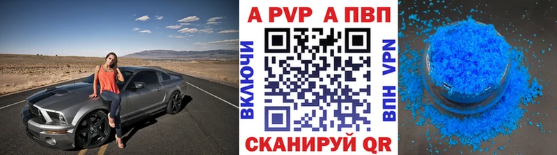 наркота  Арск  блэк спрут ТОР  Alfa_PVP Crystall 