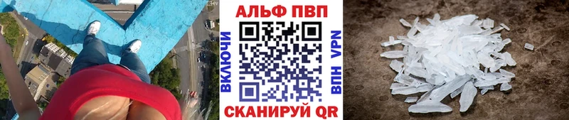 Alpha PVP Соль Арск