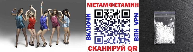 МЕТАМФЕТАМИН Methamphetamine Арск