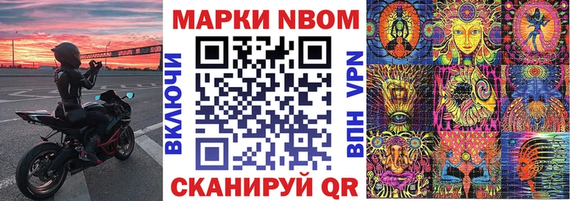 Наркотические марки 1500мкг  Арск 
