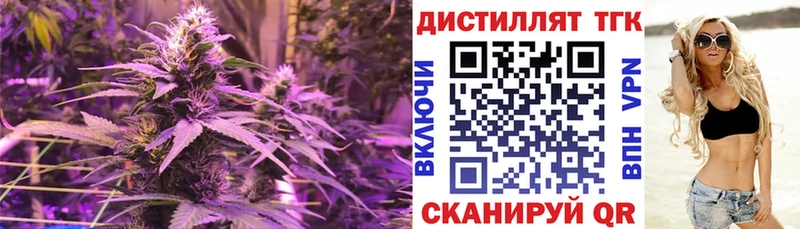 ТГК THC oil  Арск 